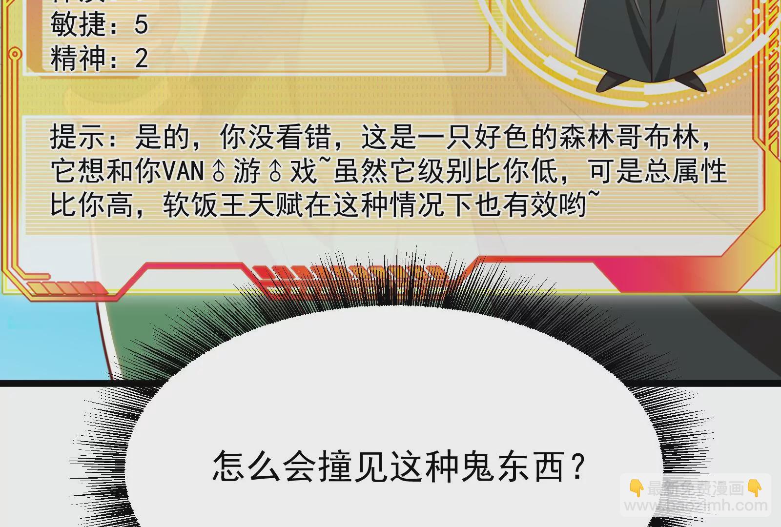 古神遊戲 - 第25話 詛咒！新任務的誕生！(2/3) - 3